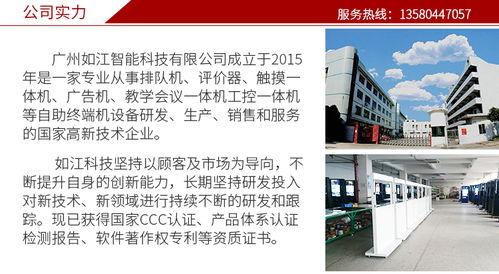 排队叫号机系统批发 如江质量放心可靠 鹤壁排队叫号机系统